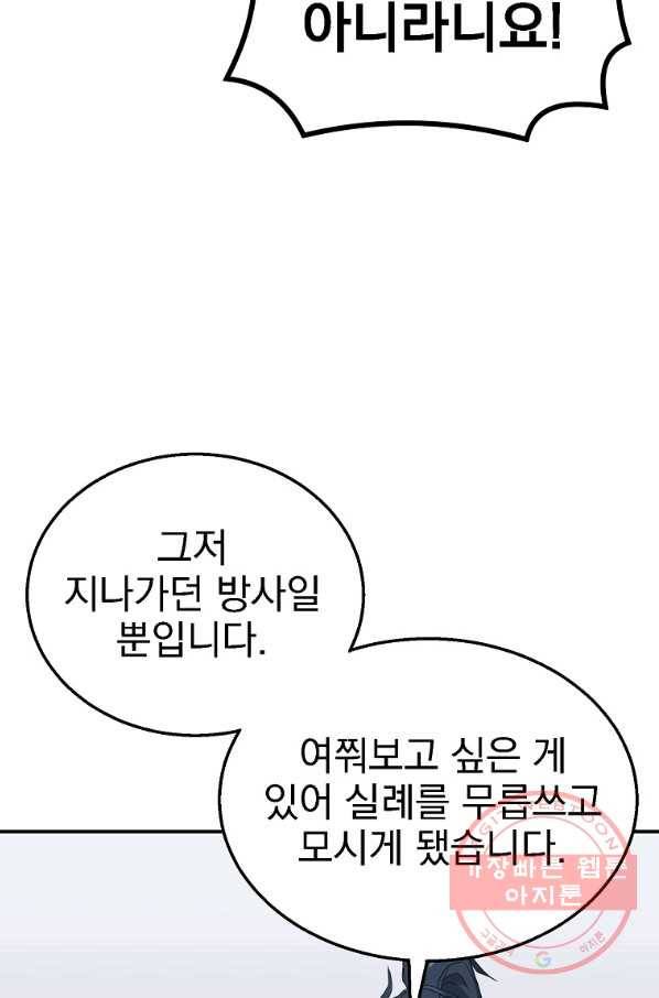 천년방사 15화 24