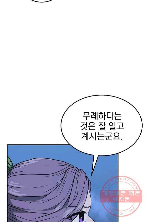 천년방사 15화 26
