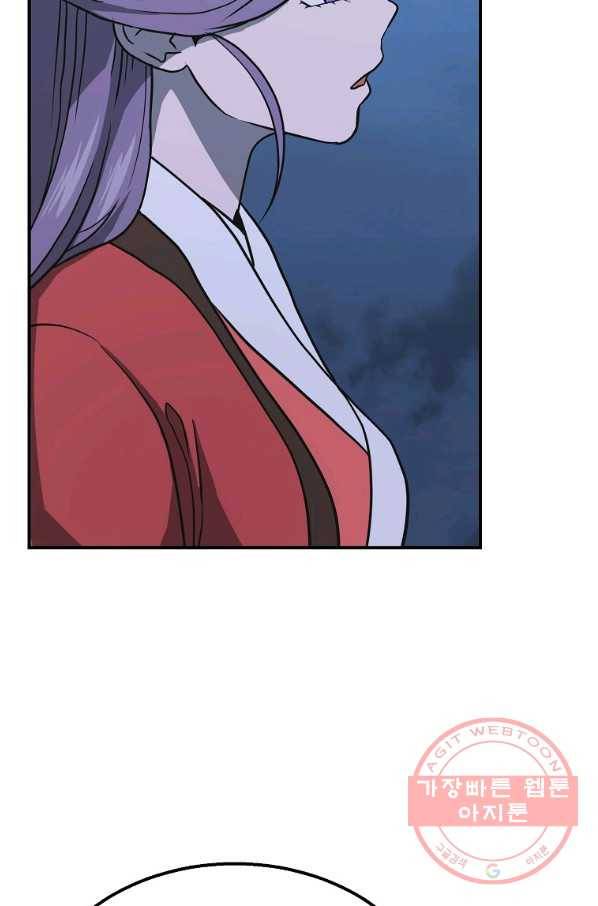 천년방사 15화 27