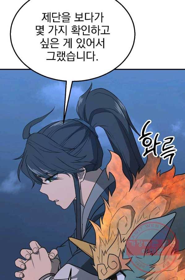 천년방사 15화 28