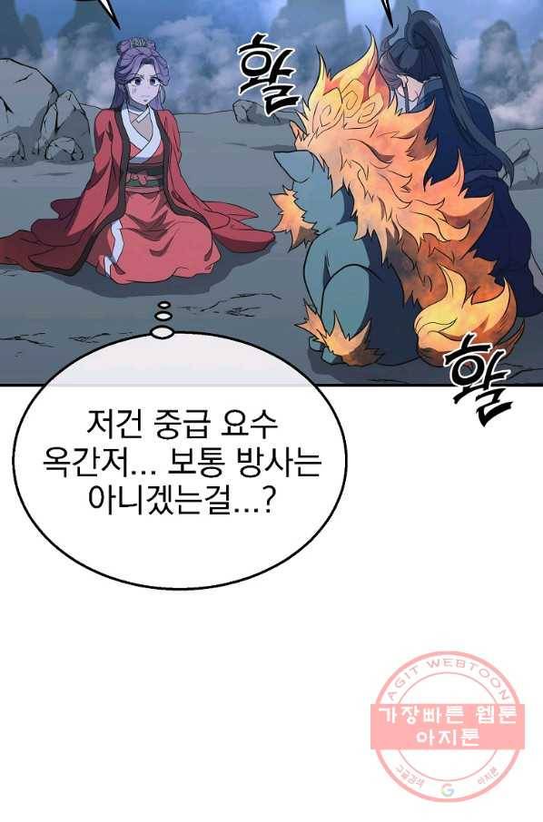 천년방사 15화 30