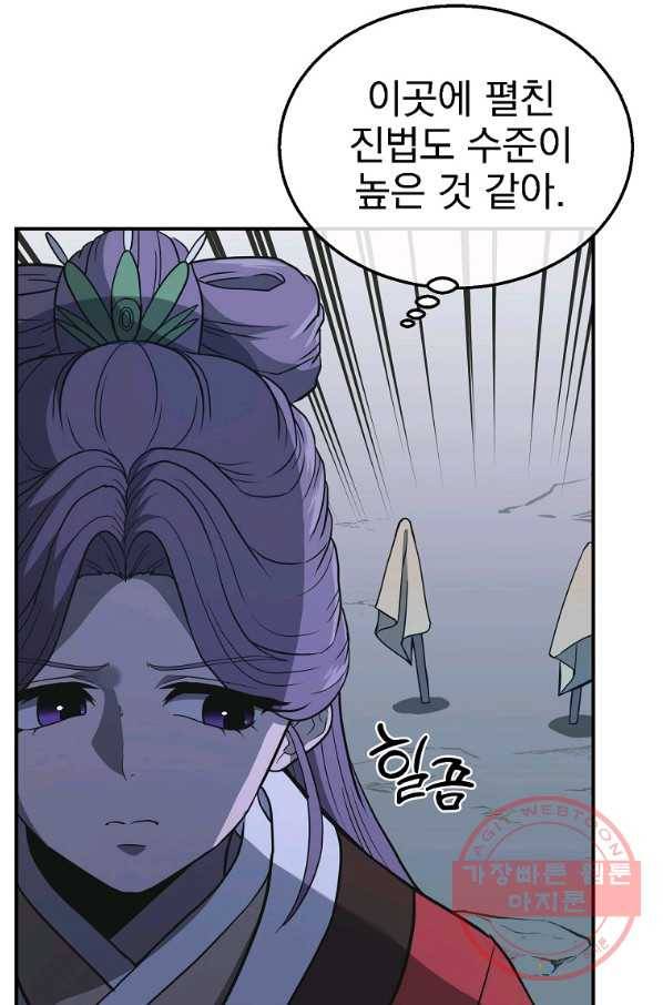 천년방사 15화 31