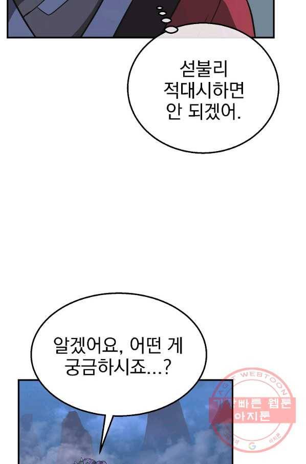 천년방사 15화 32