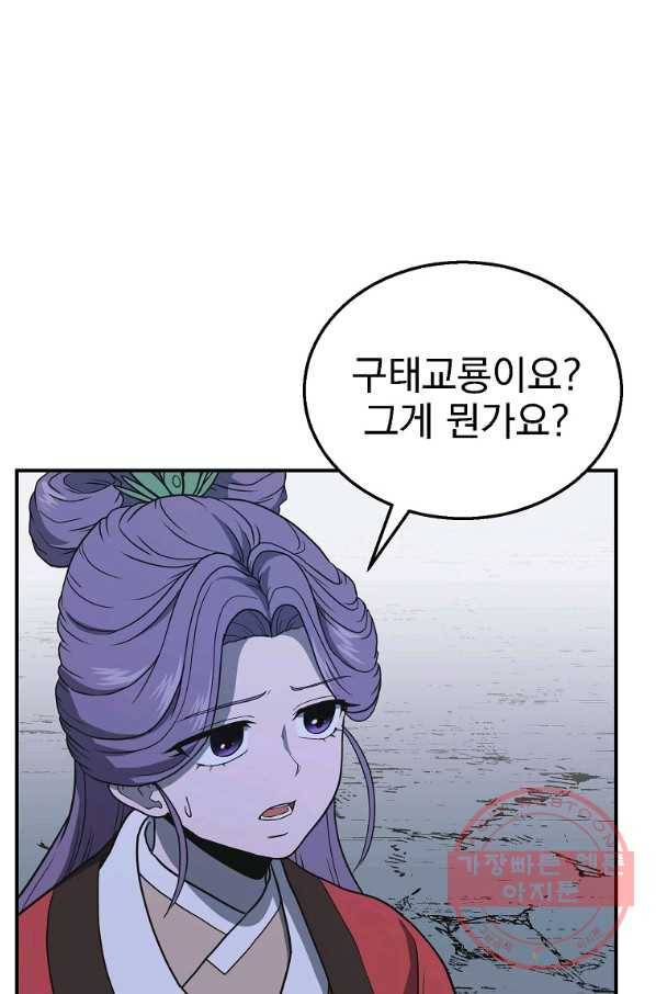 천년방사 15화 35