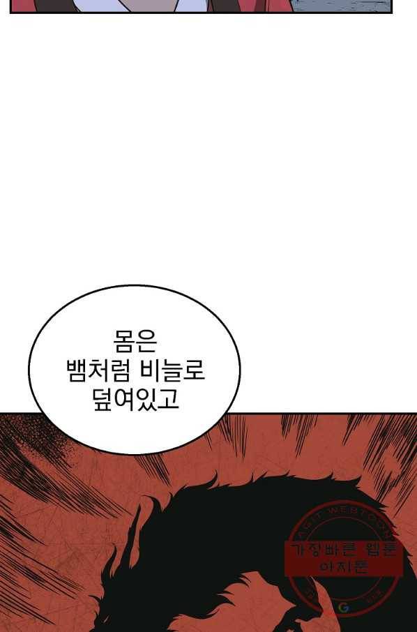천년방사 15화 36