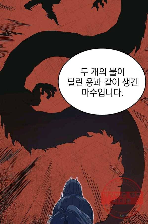 천년방사 15화 37