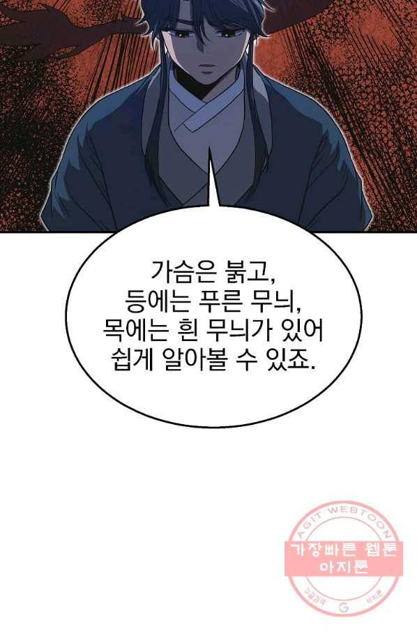 천년방사 15화 38