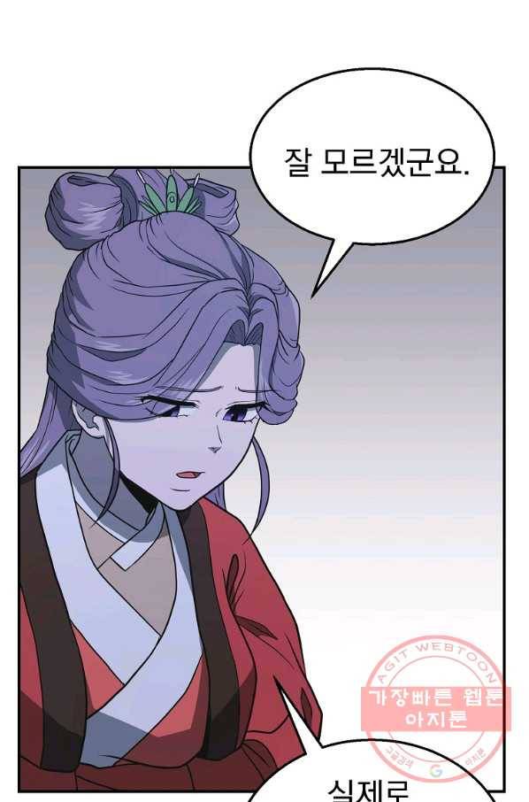 천년방사 15화 39