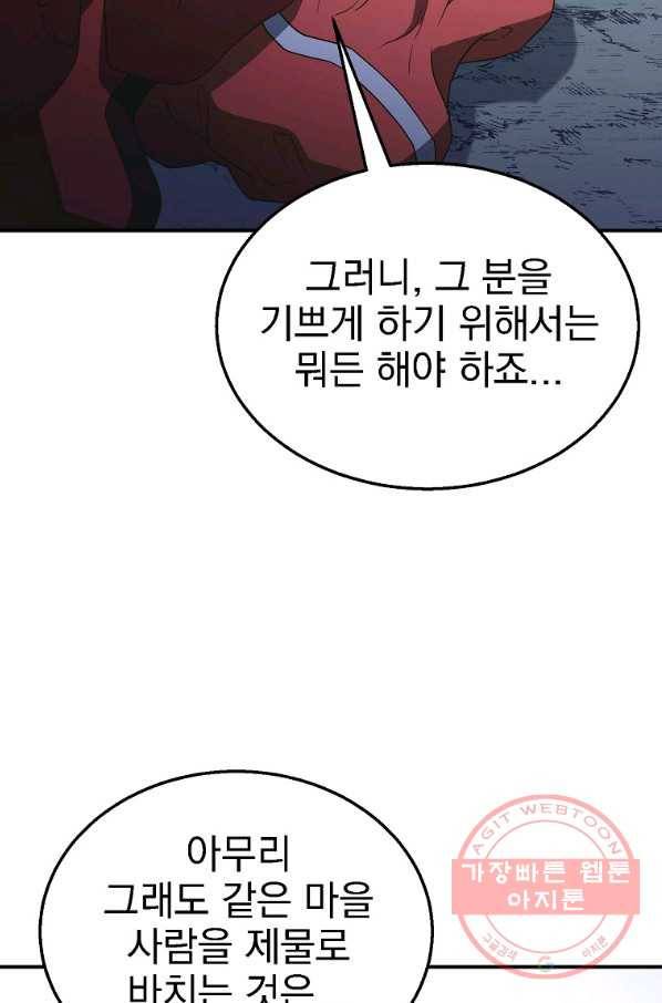 천년방사 15화 43