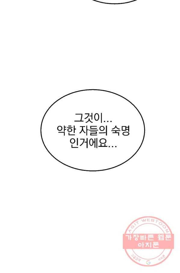 천년방사 15화 45