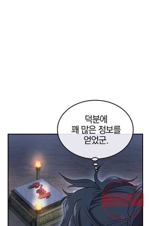 천년방사 15화 46