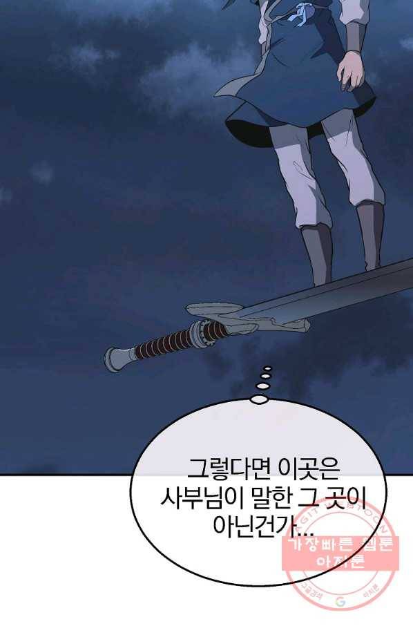 천년방사 15화 49