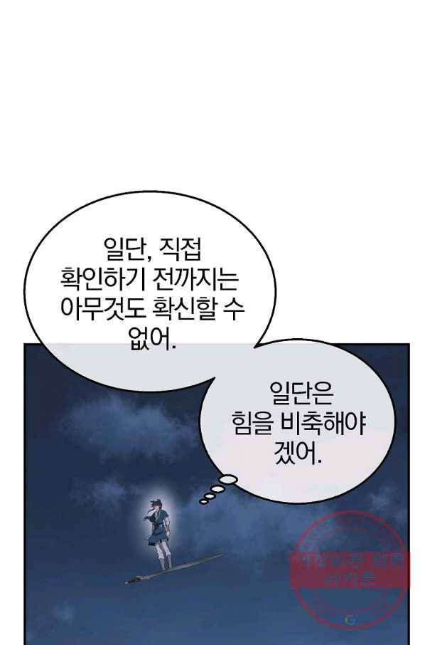 천년방사 15화 50
