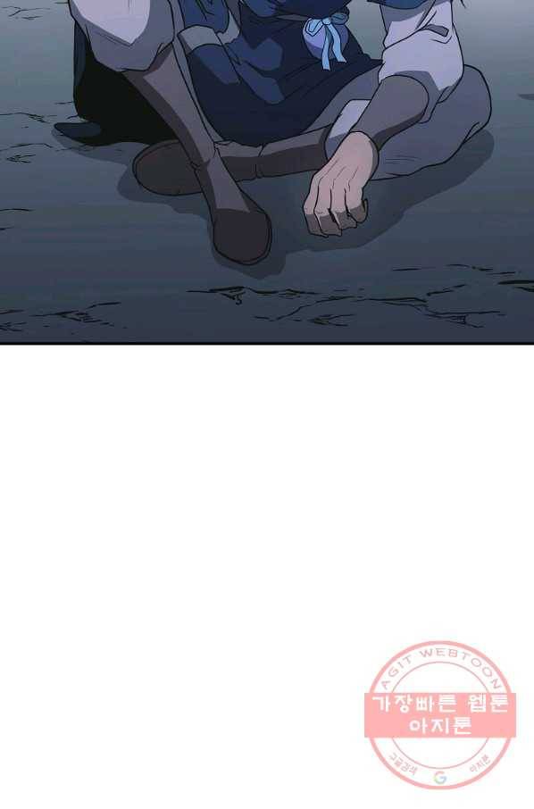 천년방사 15화 53
