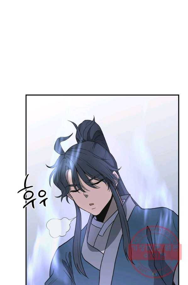 천년방사 15화 58