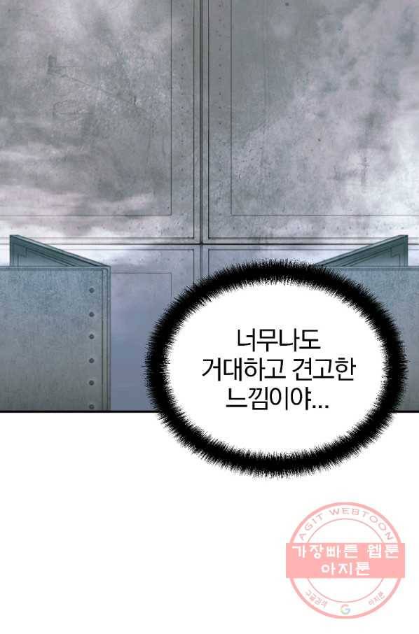천년방사 15화 62