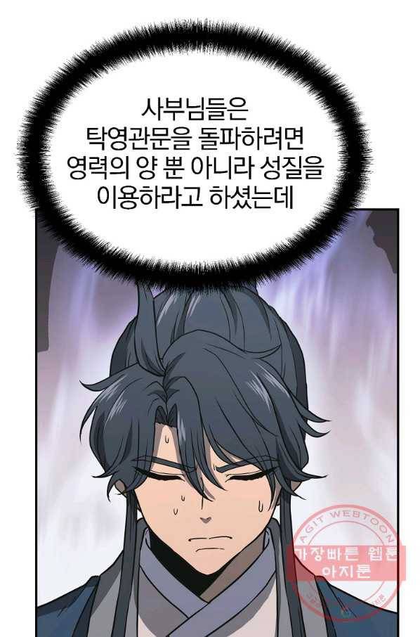 천년방사 15화 63