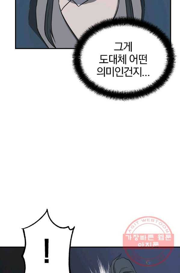 천년방사 15화 64