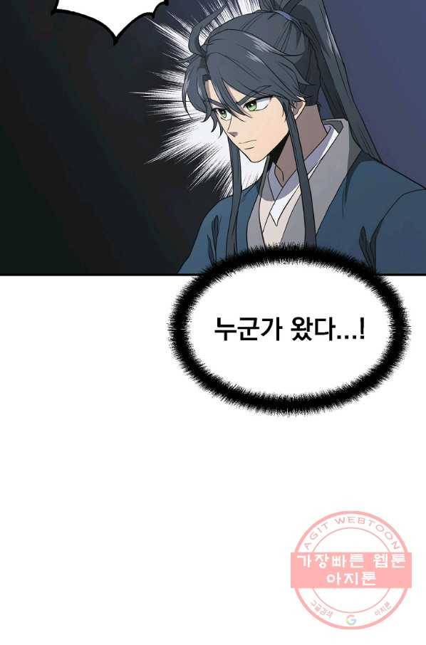 천년방사 15화 65