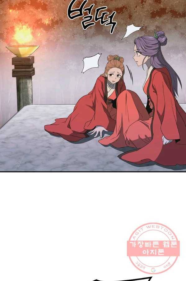 천년방사 15화 70