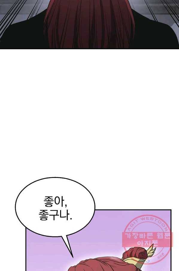 천년방사 15화 72