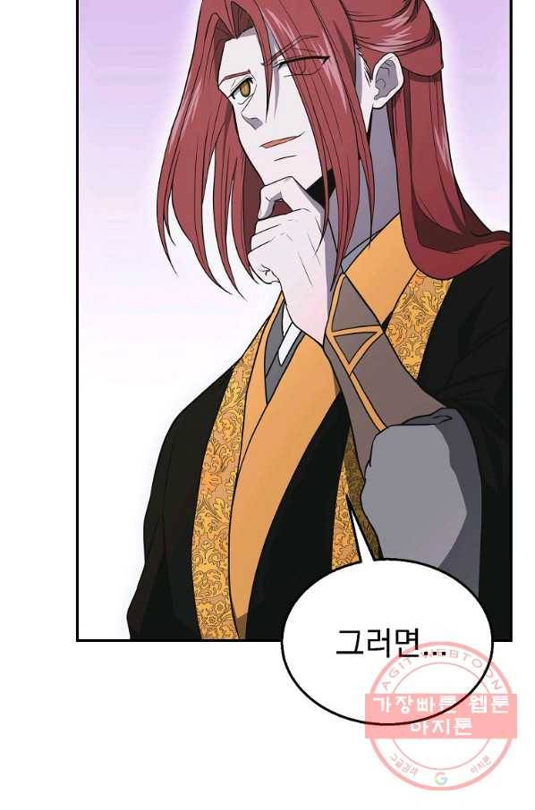 천년방사 15화 73