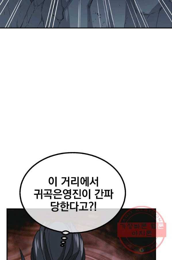 천년방사 15화 77