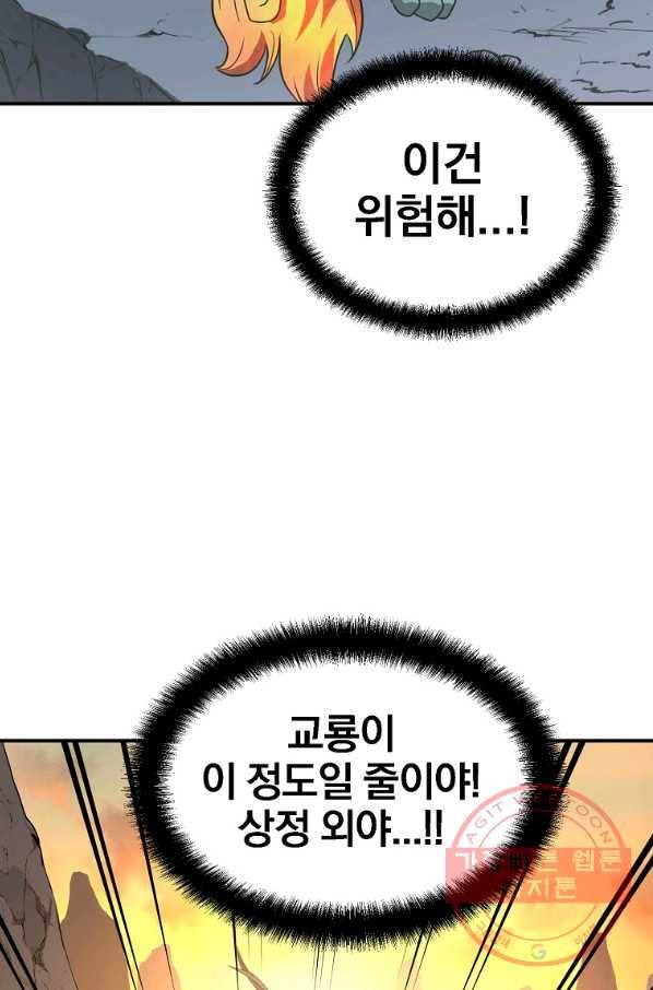 천년방사 15화 80