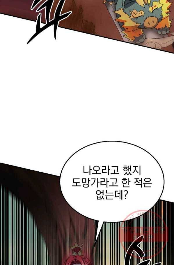 천년방사 15화 84