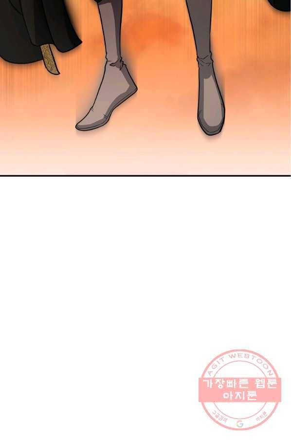 천년방사 15화 86