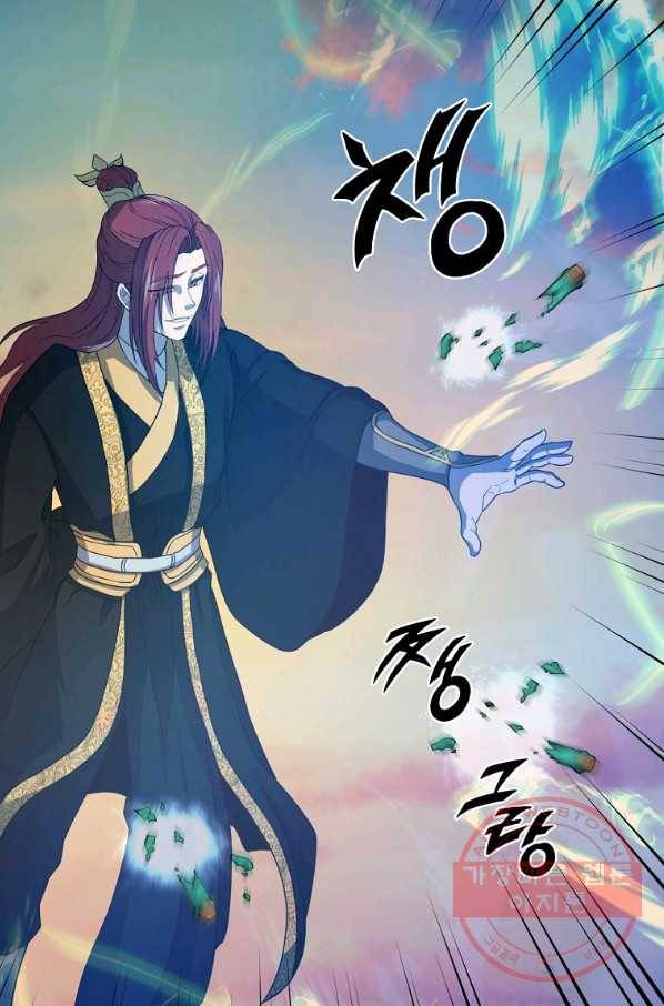 천년방사 15화 89