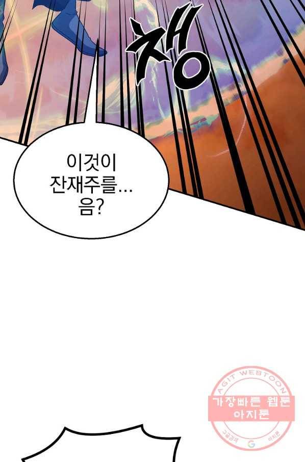 천년방사 15화 90