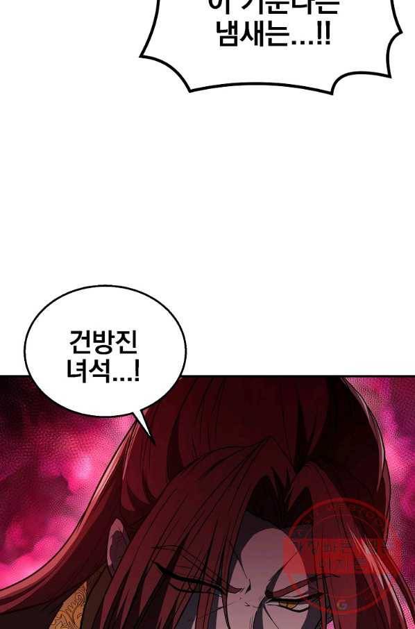 천년방사 15화 92