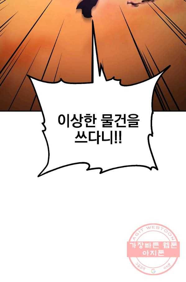 천년방사 15화 95
