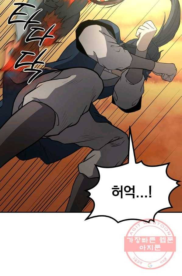 천년방사 15화 101