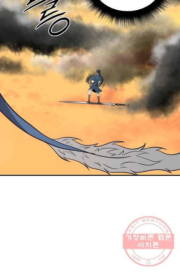 천년방사 15화 110