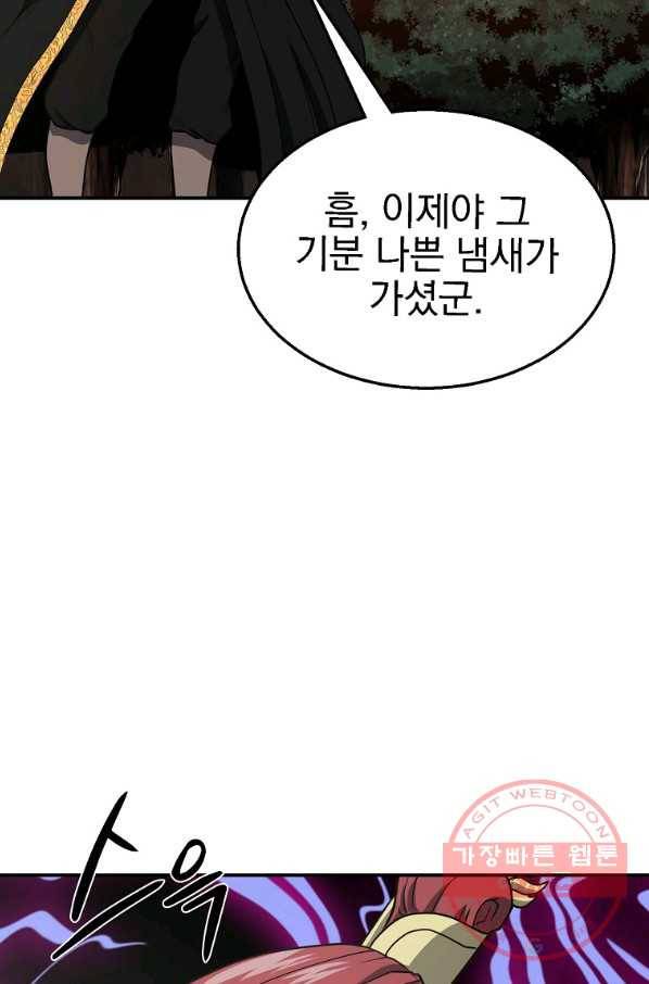 천년방사 15화 120