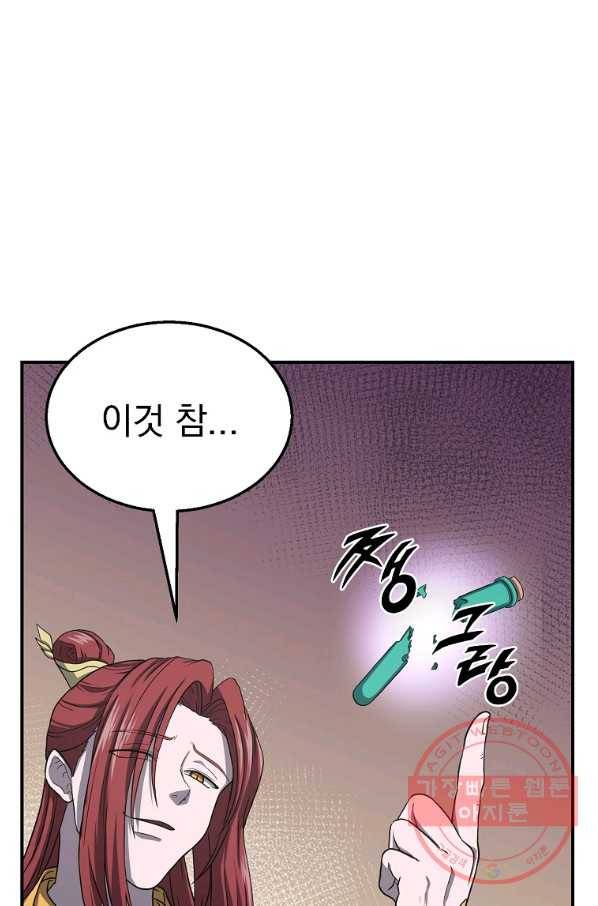 천년방사 15화 125