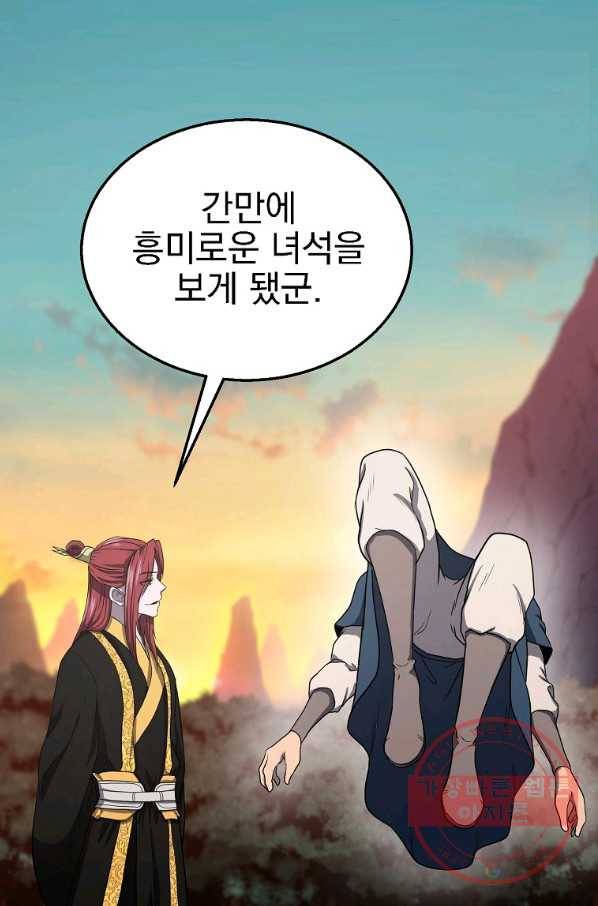 천년방사 15화 127