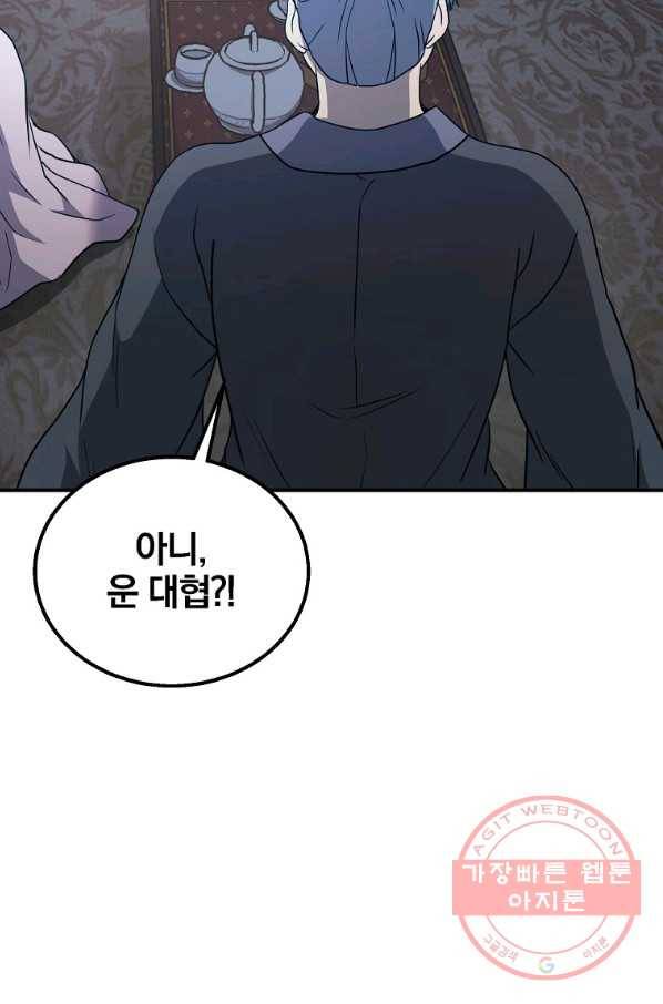 천년방사 21화 2