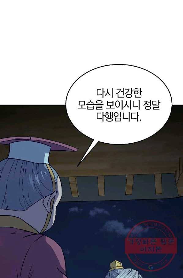 천년방사 21화 3