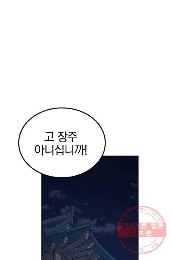 천년방사 21화 6