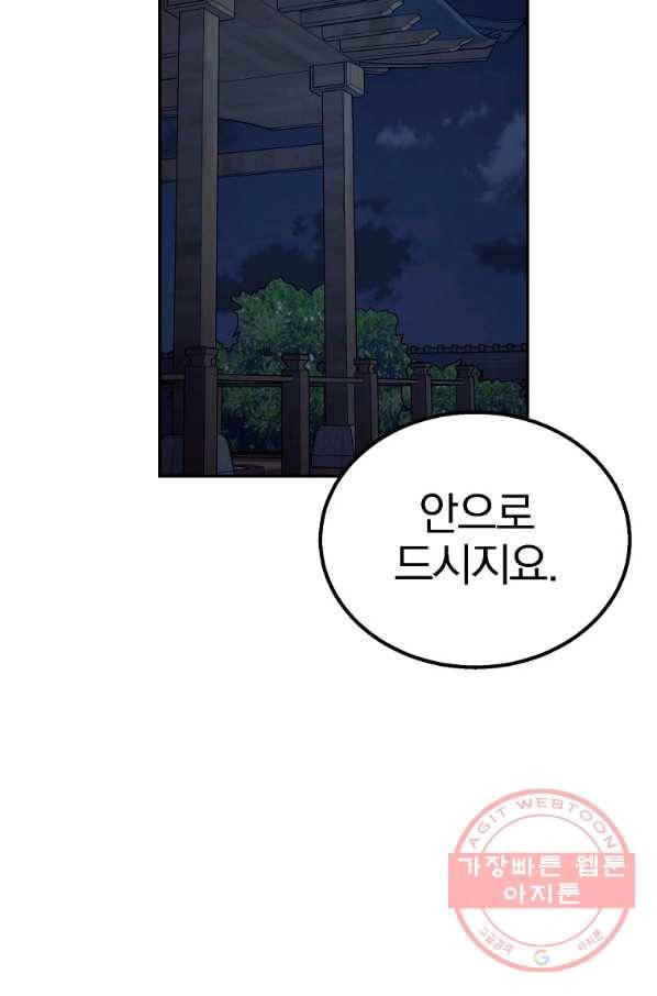 천년방사 21화 7