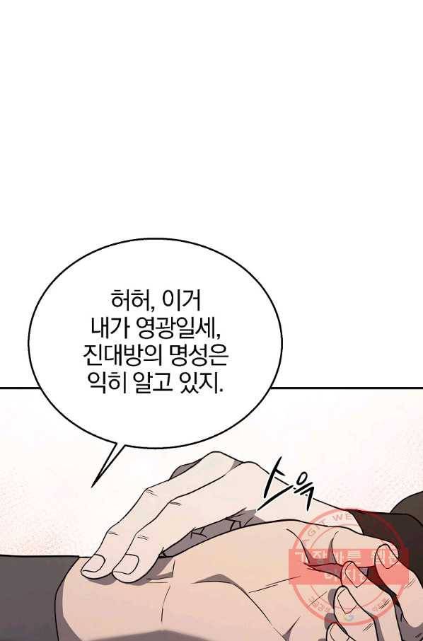 천년방사 21화 10