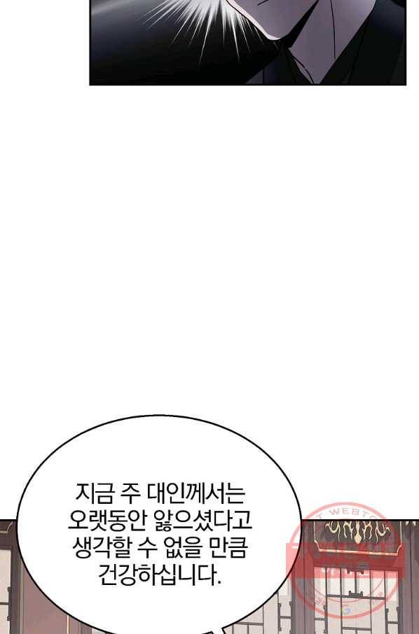 천년방사 21화 12