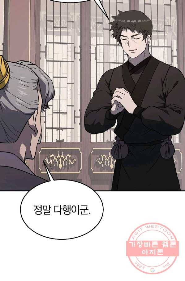 천년방사 21화 13
