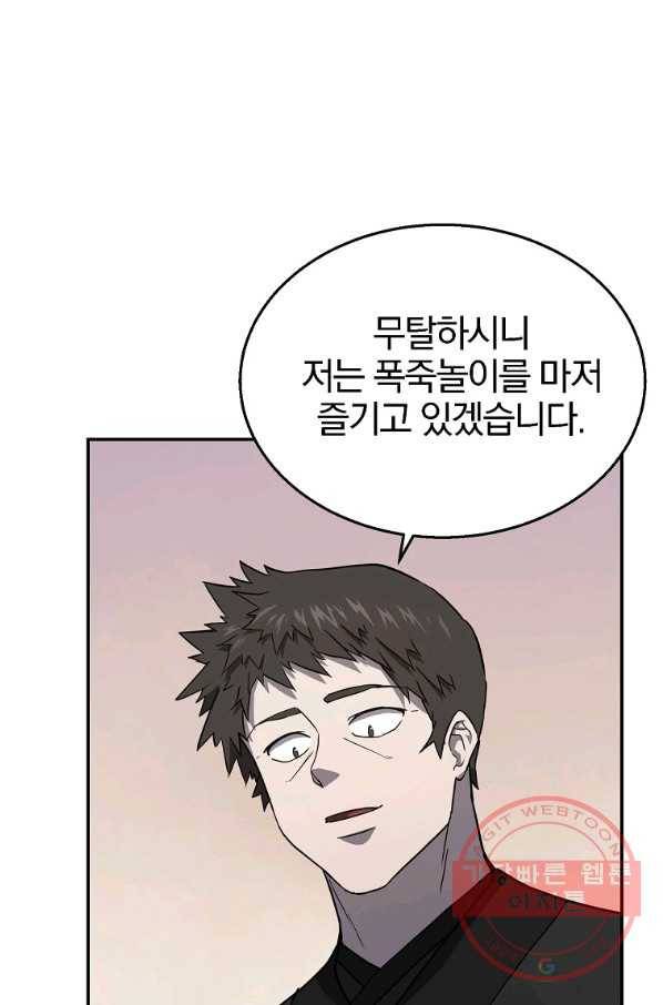 천년방사 21화 14