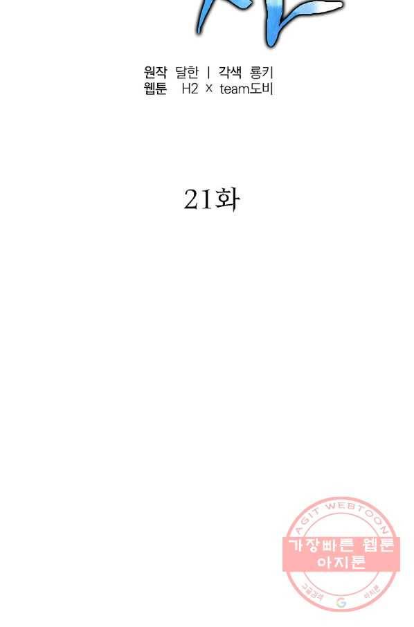 천년방사 21화 21