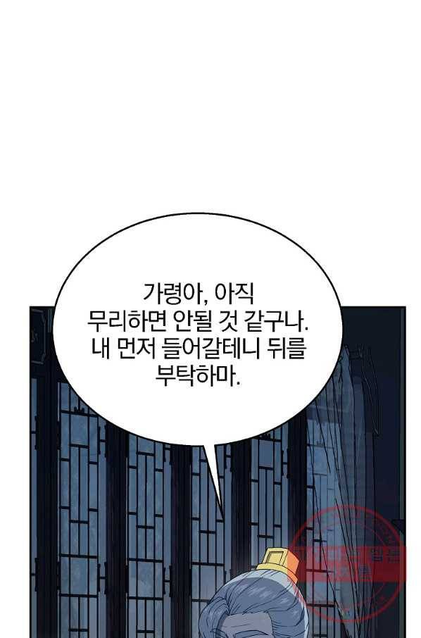 천년방사 21화 25