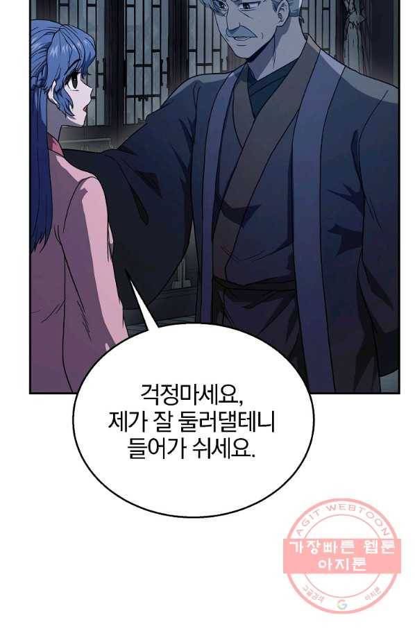 천년방사 21화 26